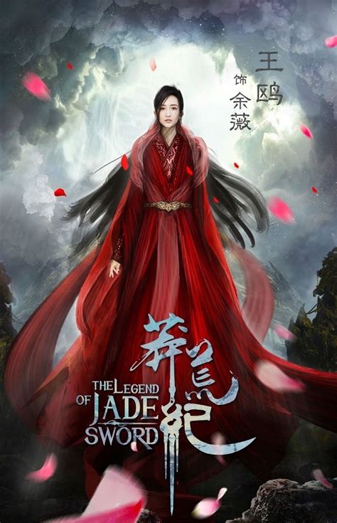 The Legend of Jade Sword - The Legend of Jade Sword #468239 - MyDramaList