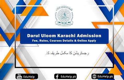 Jamia Darul Uloom Karachi Admission 2023 Online Apply