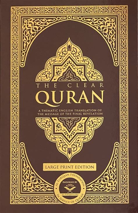 The Clear Quran English Only Hardcover Large Print 23x34.30x3.4cm ...