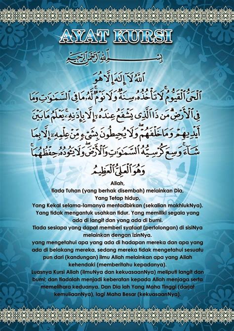 Wallpaper Ayatul Kursi HD Untuk HP LapTop Komputer Android BBM