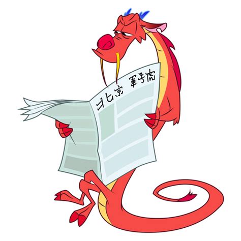 Mulan Mushu Sad Face Sticker - Sticker Mania