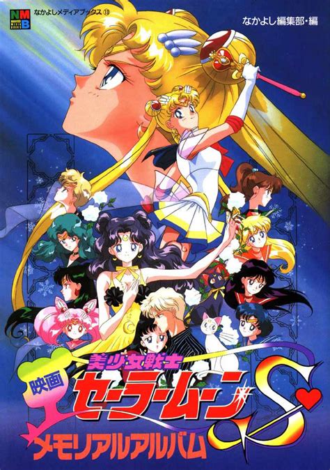 Sailor Moon S: The Movie - Hearts in Ice (1994) Bluray HD - WatchSoMuch