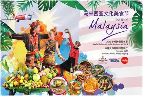 September Malaysian food festival set for China World Hotel - Travel ...