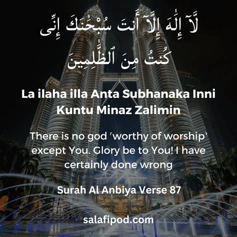 La Ilaha Illa Anta Subhanaka - Full Dua, Meaning & Benefits - Salafipod