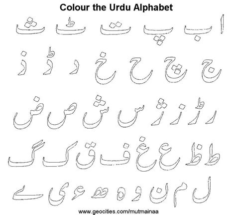 Printable Dotted Urdu Alphabets Tracing Worksheets - EduForKid