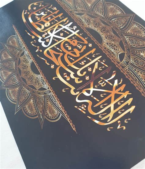 Buy La Ilaha Illa Anta Subhanaka Calligraphy Colour Picture - Islamic ...