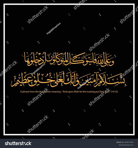 Arabic Calligraphy Phrase Holy Quran Meaning Stock Vector (Royalty Free ...