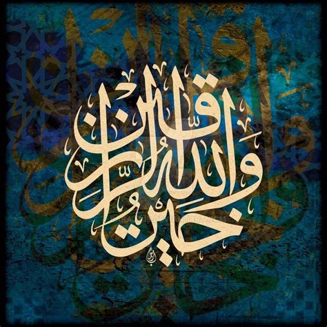 Surah Al Jumuah 11 Arabic Calligraphy Art