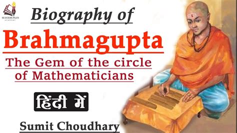 Biography and contributions of Brahmagupta, The Gem of the circle of ...