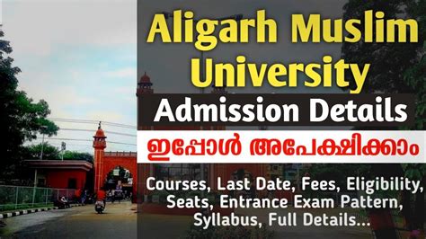 Aligarh University Admission 2022 Malayalam Full Details | Courses Fees ...