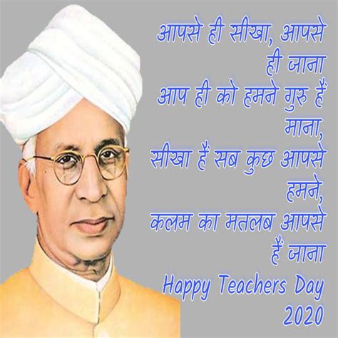 Happy Teachers Day 2020 Quotes Wishes Greetings In Hindi English ...