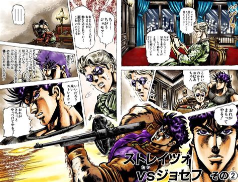 Straizo vs. Joseph, Part 2 (Chapter) | JoJo's Bizarre Wiki | Fandom