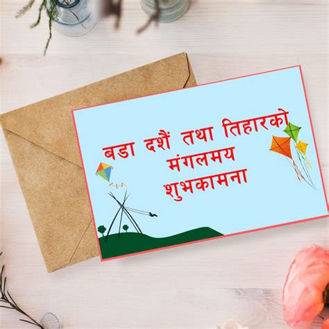 Dashain and Tihar Wishes Greeting Card | Gifts to Nepal | Giftmandu