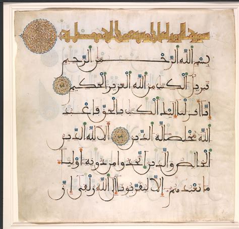 Folio from a Qur'an Manuscript | The Metropolitan Museum of Art