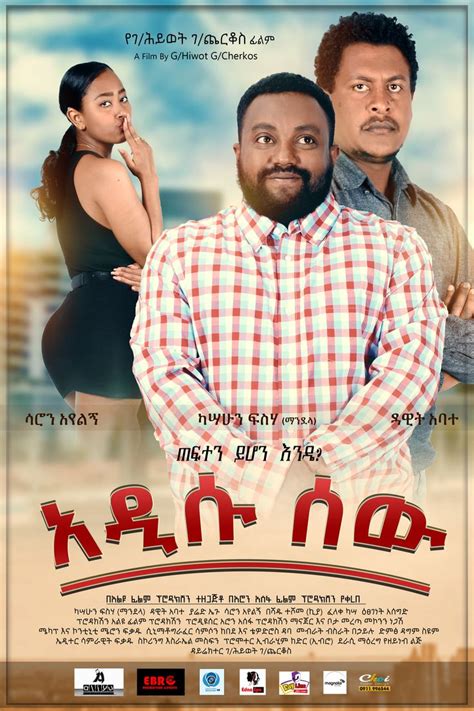 አዲሱ ሰዉ (Addisu Sew) | Movie posters, Movies, Download free app