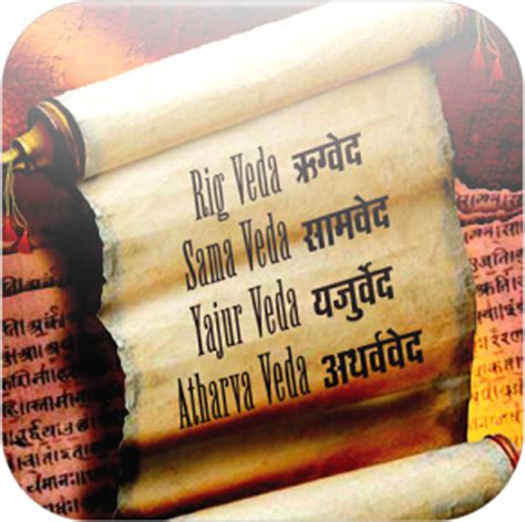 Vedas In Sanskrit