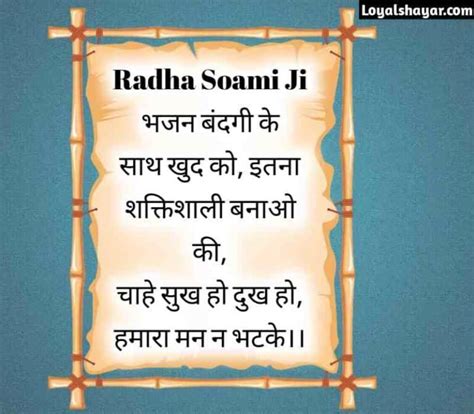 30+ Positive Radha Soami Quotes, Status & Shayari In Hindi (2022 ...