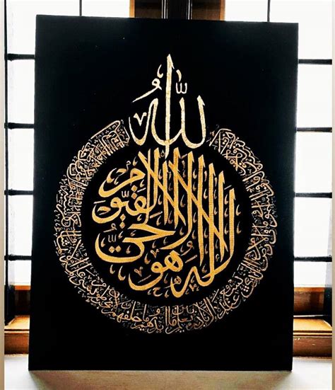 Arabic Calligraphy :: Ayat-Ul-Kursi Painting by Kiran Shah | Saatchi Art