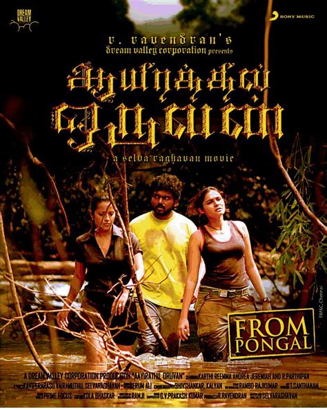 Aayirathil Oruvan Tamil Movie Online Watch |A TO Z SONGS