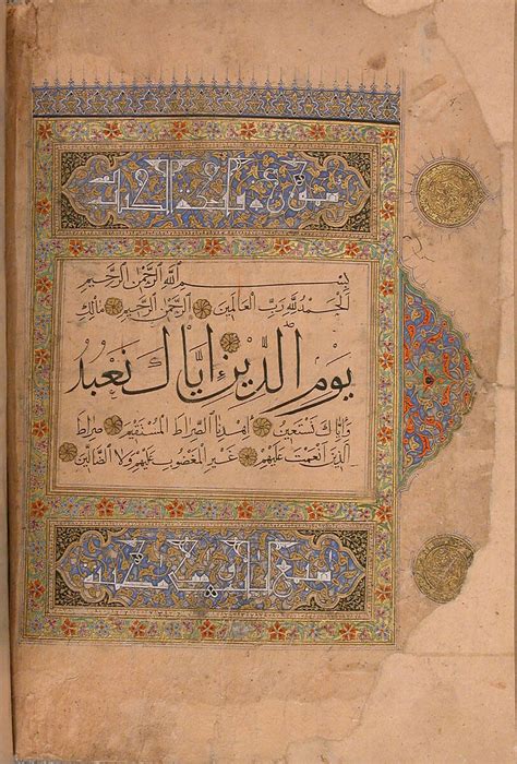 Qur'an Manuscript | The Metropolitan Museum of Art