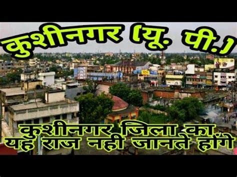 KUSHINAGAR (UTTAR PRADESH)!! PADRAUNA CITY!! KUSHINAGAR HISTORY ...