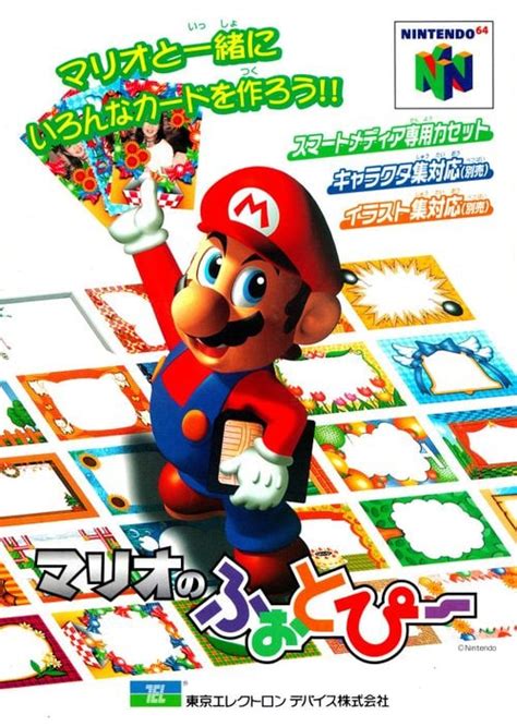 Mario no Photopi - Super Mario Wiki, the Mario encyclopedia