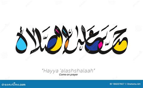 Azan Cartoons, Illustrations & Vector Stock Images - 212 Pictures to ...