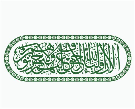 Arabic Calligraphy from the Holy Quran Surah Yunus Translation Behold ...