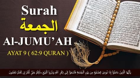 Surah Al Jumuah Ayat 9 | Images and Photos finder