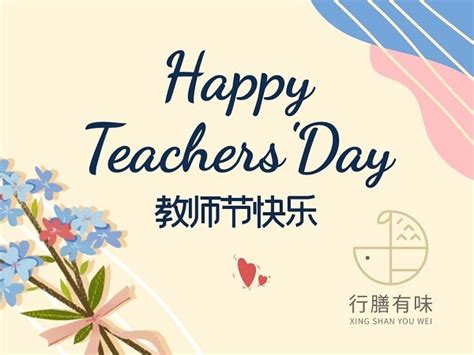 Chinese Teacher’s Day: Greetings And Phrases - Ming Mandarin