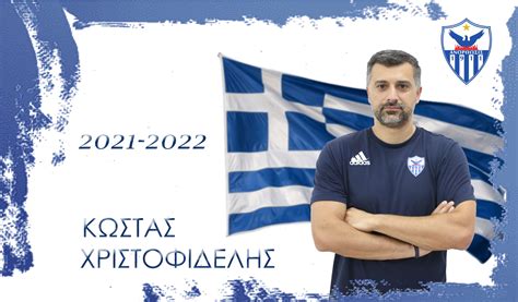 ΑΝΑΝΕΩΣΗ ΣΥΝΕΡΓΑΣΙΑΣ – Anorthosis Famagusta Club – Volleyball ...