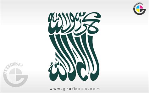 1st Pehla Kalma Tayyab Frame Style Calligraphy Free Download | Graficsea