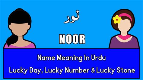 Noor Name Meaning in Urdu, Lucky Day, Lucky Number & Lucky Stone - URDU ...