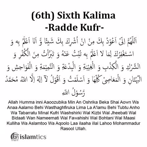 6th Sixth Kalma -Radde Kufr- in English, Arabic, & Benefits | islamtics