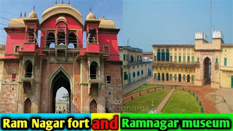 Ramnagar museum / RamNagar fort Banaras / Ramnagar Fort | रामनगर का ...