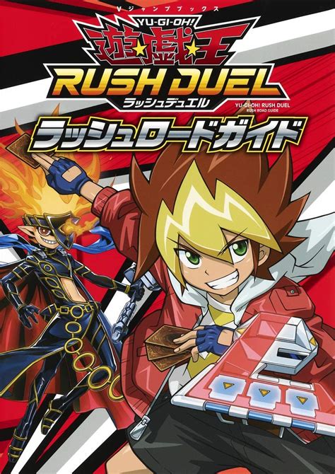 Yu-Gi-Oh! Rush Duel Rush Road Guide