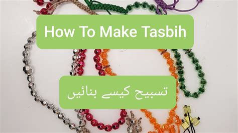 DIY Tasbih / zikar Beads |craft | How To Make Tasbih at Home Prayer ...