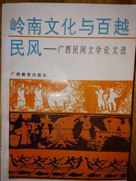 Baiyue culture shaped the foundation of Lingnan Cantonese culture - iNEWS