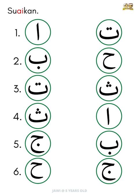 Mengenal huruf jawi online worksheet for tadika. You can do the ...