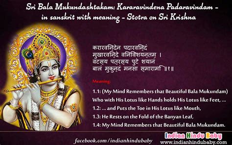 Know the meaning of sanskrit slok of Lord Krishna - 'Kararavindena ...