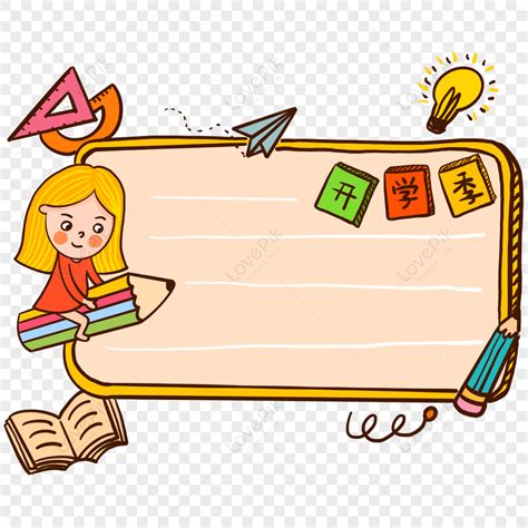 School Season Stationery Border PNG Hd Transparent Image And Clipart ...