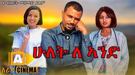 Ethiopia News Amharic - Ethiopia News Ethiopia - Cuitan Dokter ...