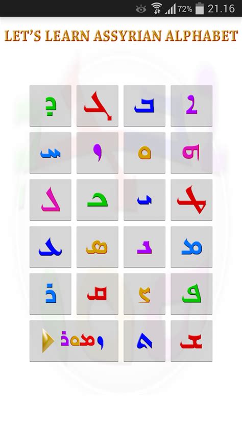 Assyrian Alphabet - Android Apps on Google Play