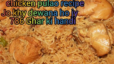 pulao biryani recipe| chicken pulao recipe| how to cook chicken pulao ...