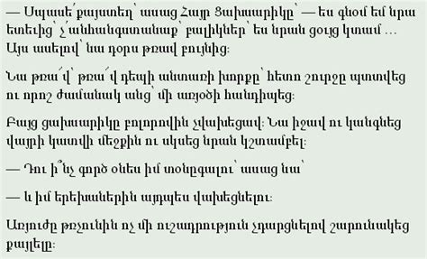 Armenian Script Text – Oppidan Library