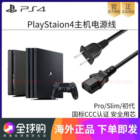 Ps5 PS4 Pro Power Cord Sony Original National Standard Data Cable Thick ...