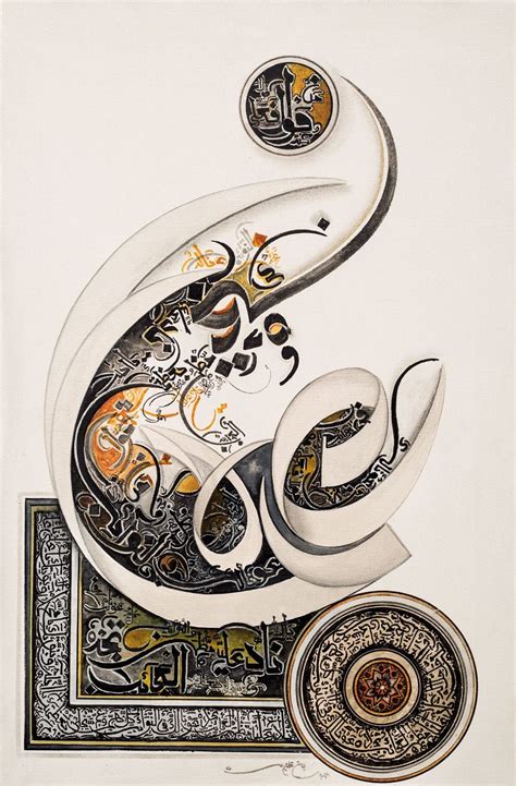 Beautiful Calligraphy Arabic