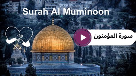 surah al muminoon recitation | Quran and rain sounds for sleeping ...