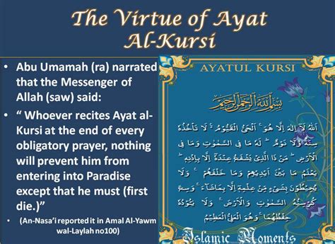 Benefits of reciting Ayat Al -Kursi - Islam A True Religion