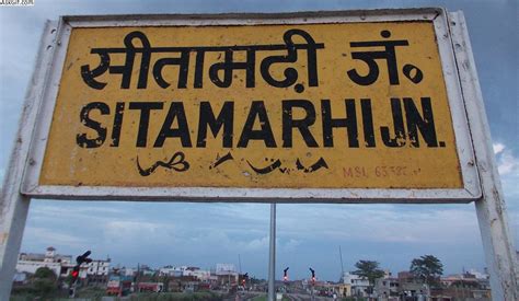 Top Places to visit in Sitamarhi, Bihar - Blog - Find Best Reads of All ...